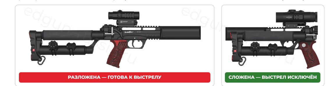 Леший 2 разложен — готов к выстрелу, сложен — выстрел исключён