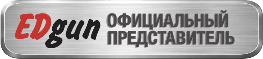 Официальный представитель EDgun